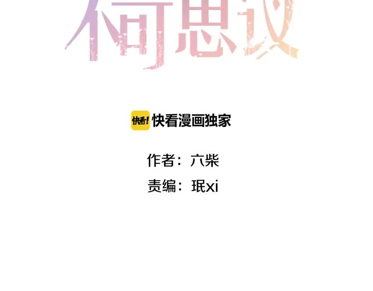 第56话 不想错过你了 第8页