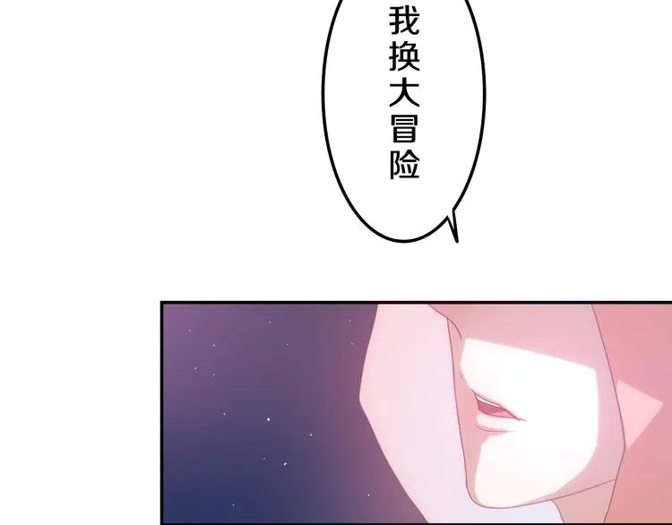 第56话 不想错过你了 第11页