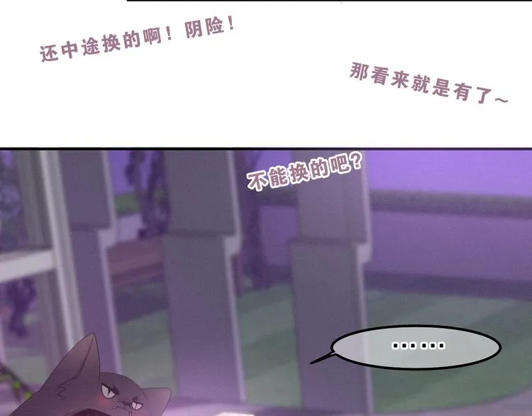 第56话 不想错过你了 第12页