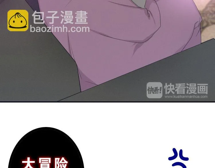 第56话 不想错过你了 第14页