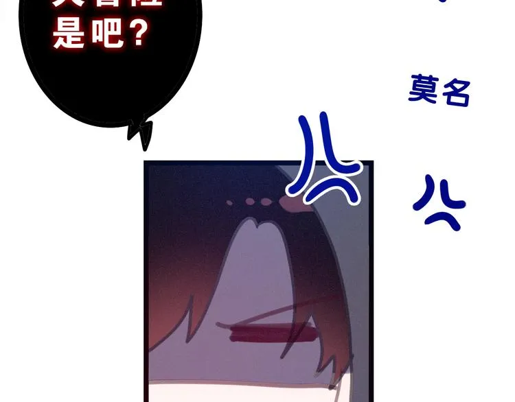 第56话 不想错过你了 第15页
