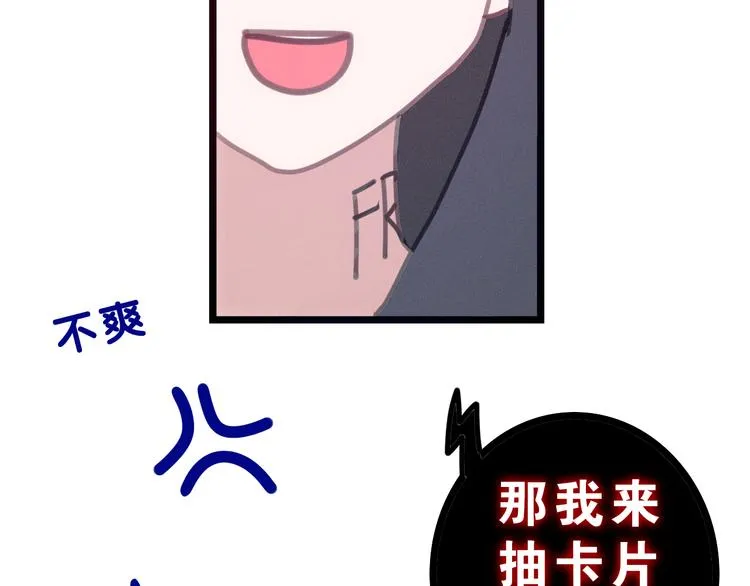 第56话 不想错过你了 第16页