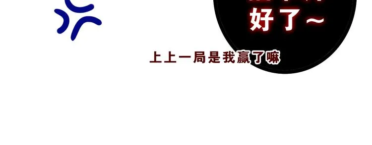 第56话 不想错过你了 第17页