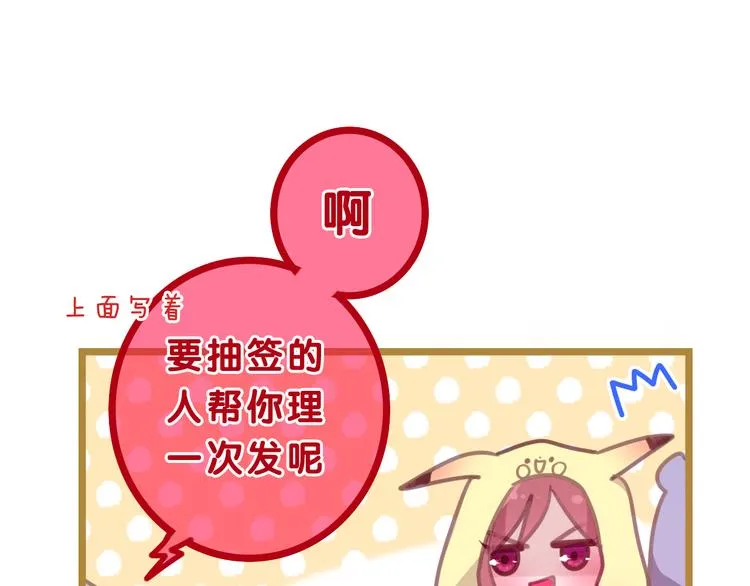 第56话 不想错过你了 第18页