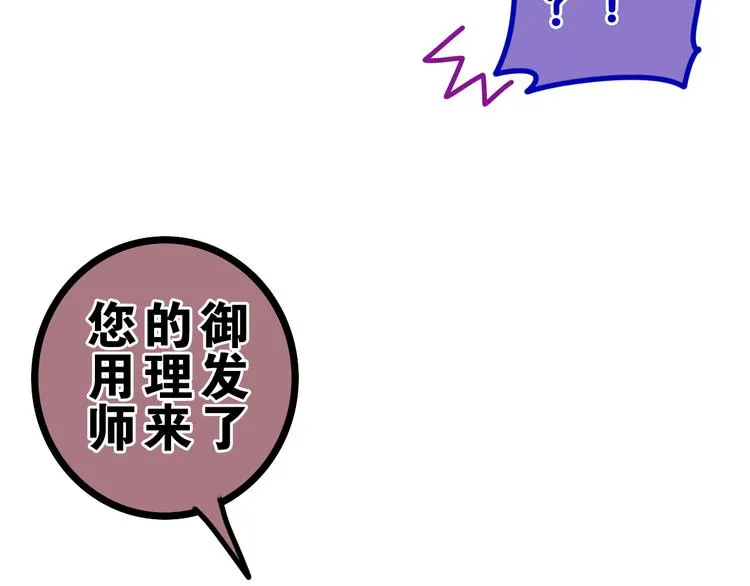 第56话 不想错过你了 第20页