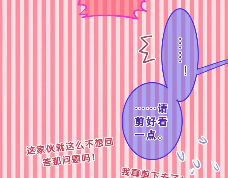 第56话 不想错过你了 第24页