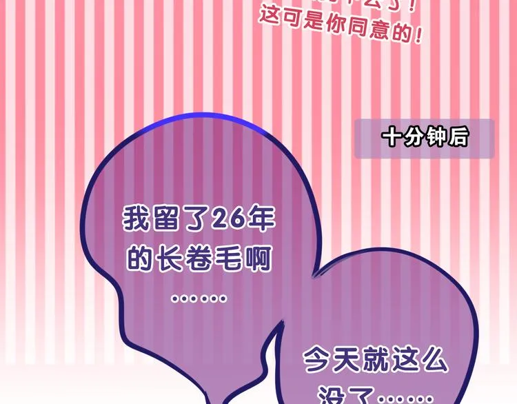 第56话 不想错过你了 第25页