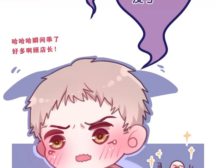 第56话 不想错过你了 第26页