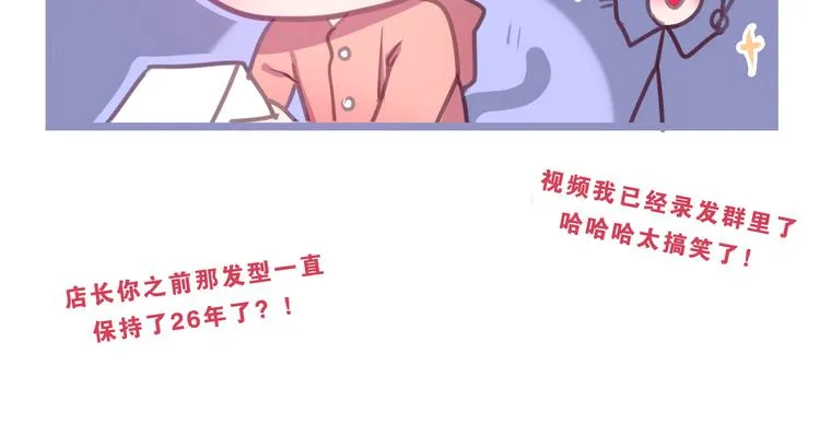 第56话 不想错过你了 第27页