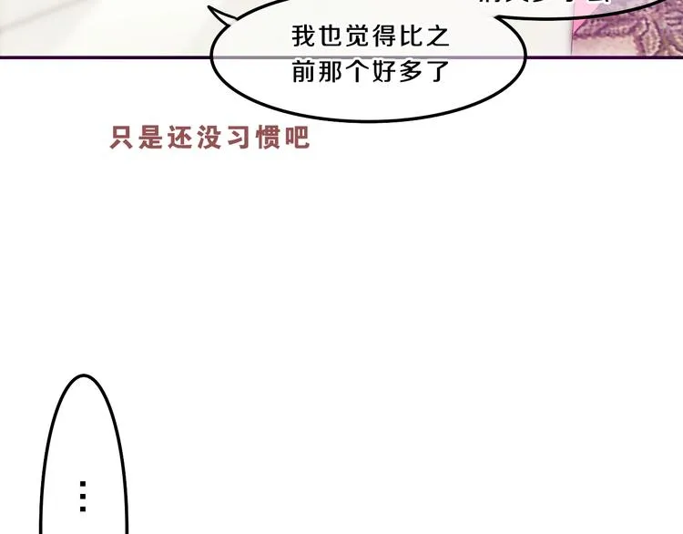 第56话 不想错过你了 第30页