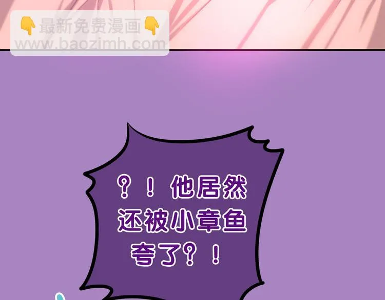第56话 不想错过你了 第33页