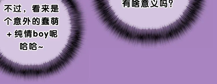 第56话 不想错过你了 第36页