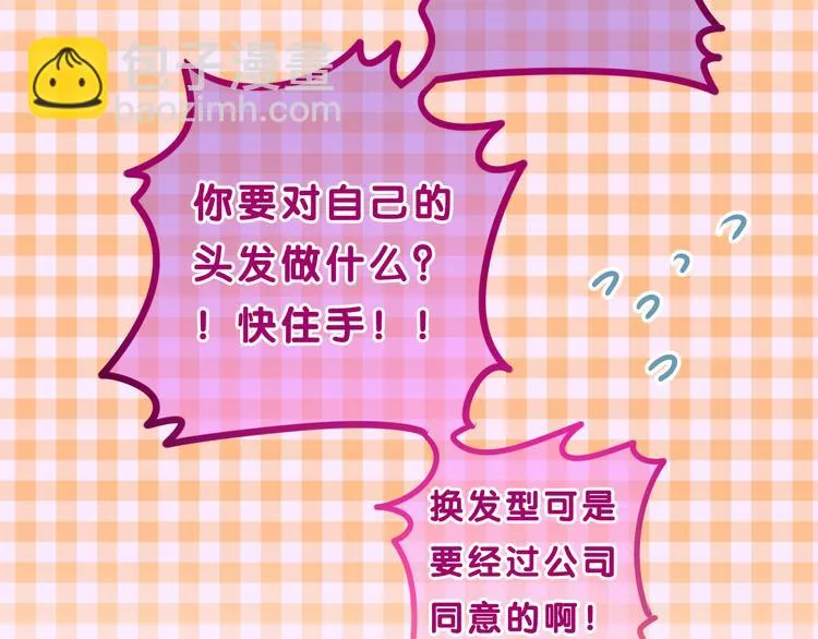 第56话 不想错过你了 第38页