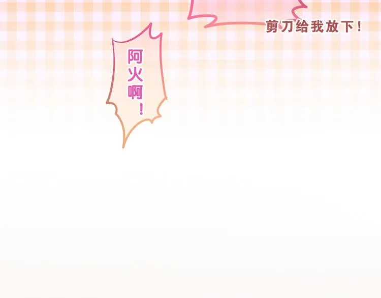 第56话 不想错过你了 第39页