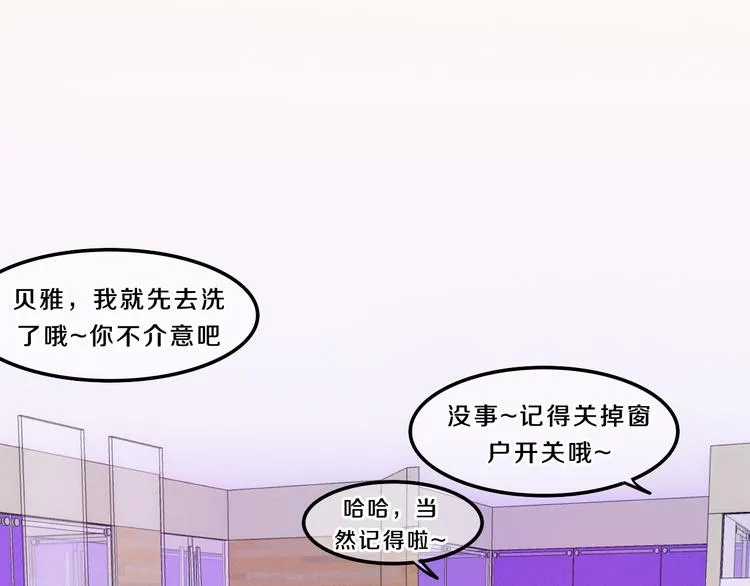 第56话 不想错过你了 第40页