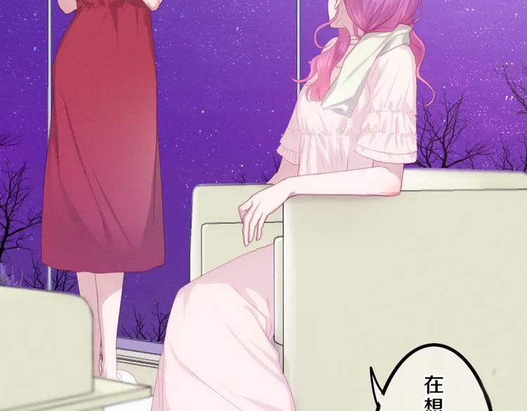 第56话 不想错过你了 第43页