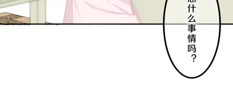 第56话 不想错过你了 第44页