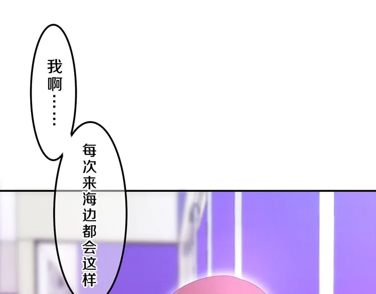 第56话 不想错过你了 第45页