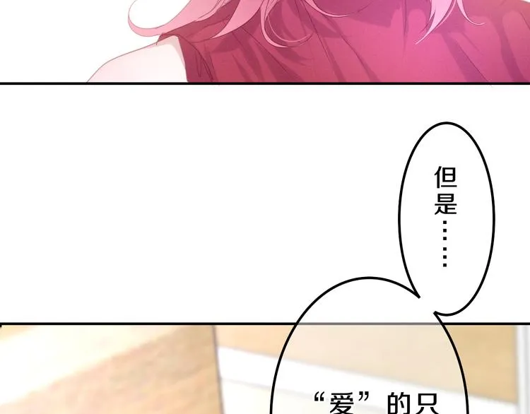 第56话 不想错过你了 第49页