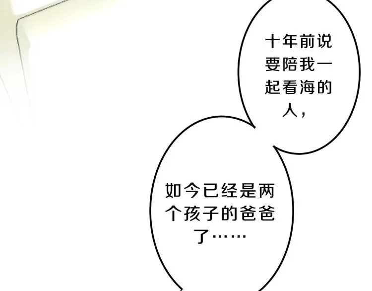 第56话 不想错过你了 第52页