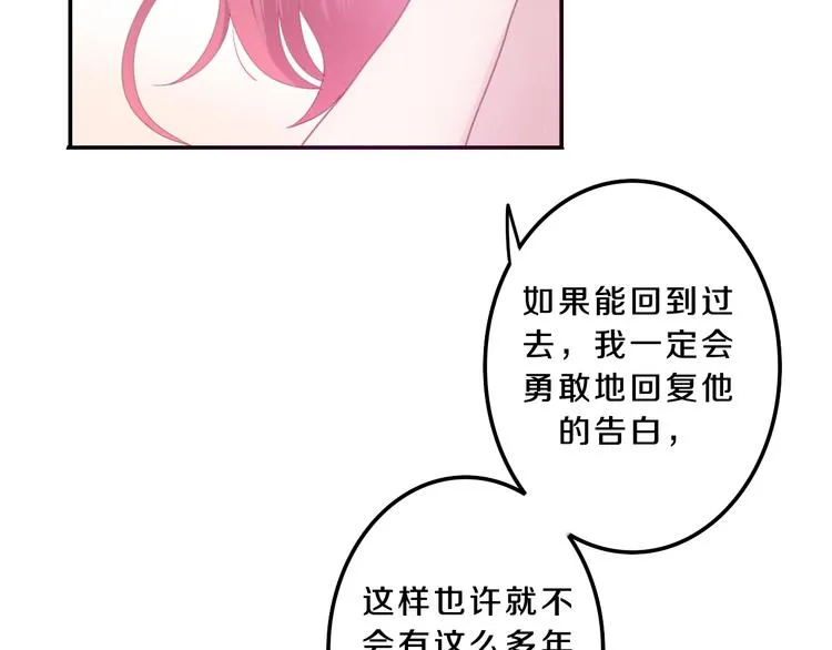 第56话 不想错过你了 第55页