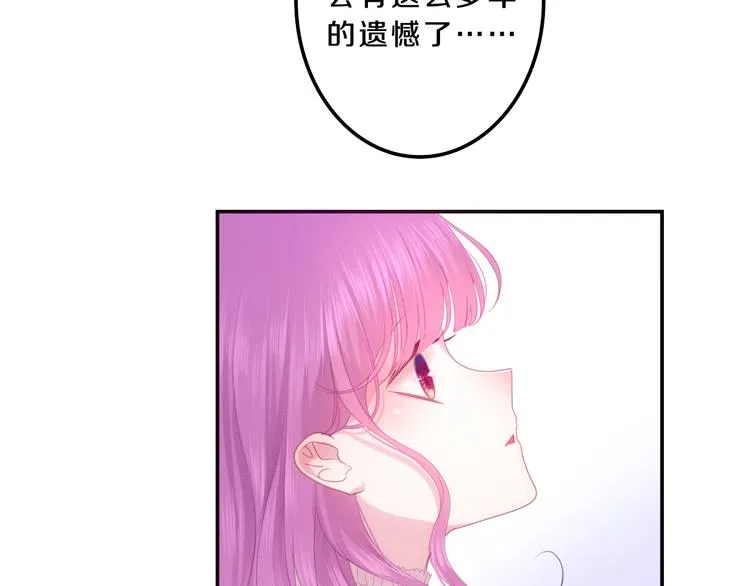 第56话 不想错过你了 第56页