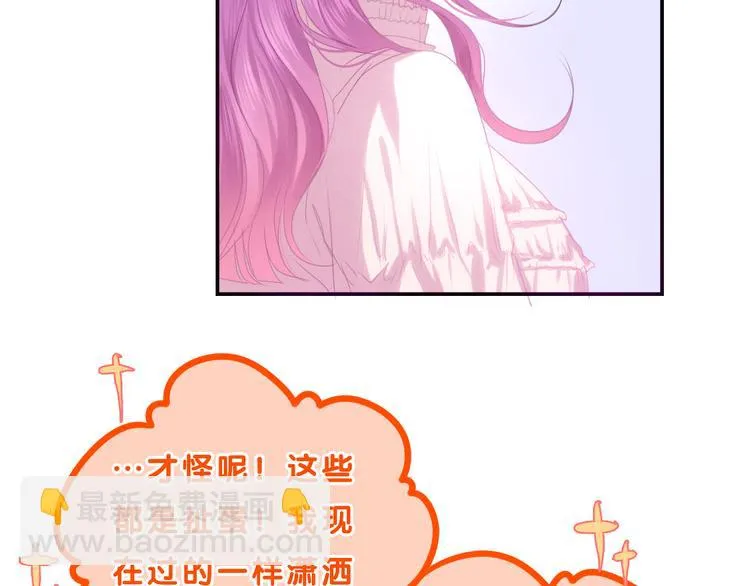 第56话 不想错过你了 第57页