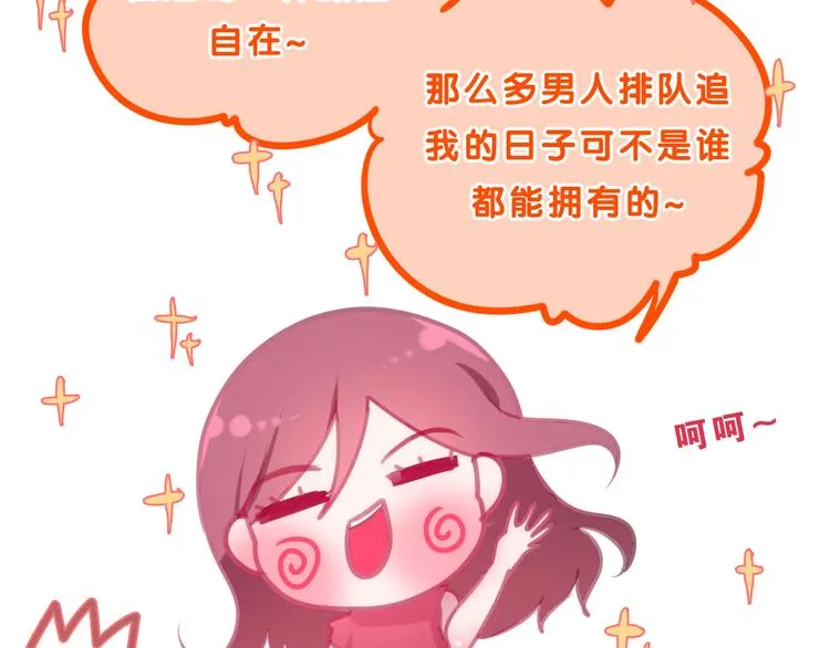 第56话 不想错过你了 第58页