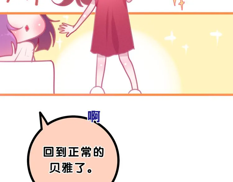 第56话 不想错过你了 第59页