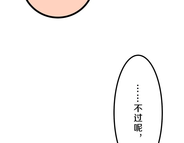 第56话 不想错过你了 第60页