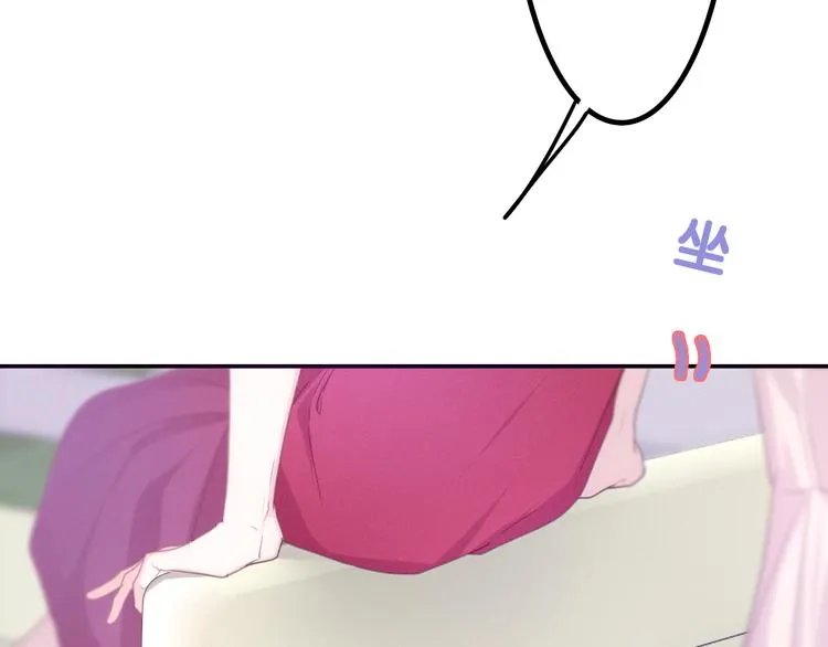 第56话 不想错过你了 第61页