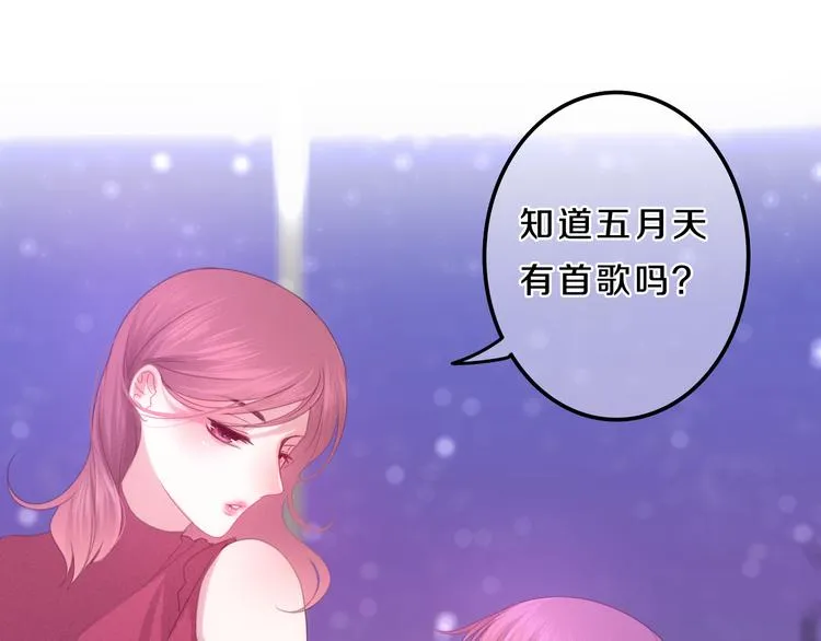 第56话 不想错过你了 第63页