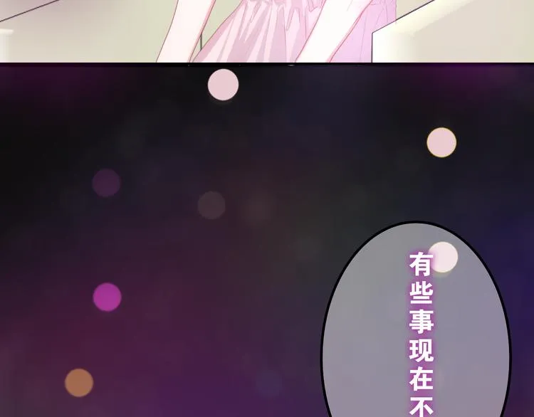 第56话 不想错过你了 第65页