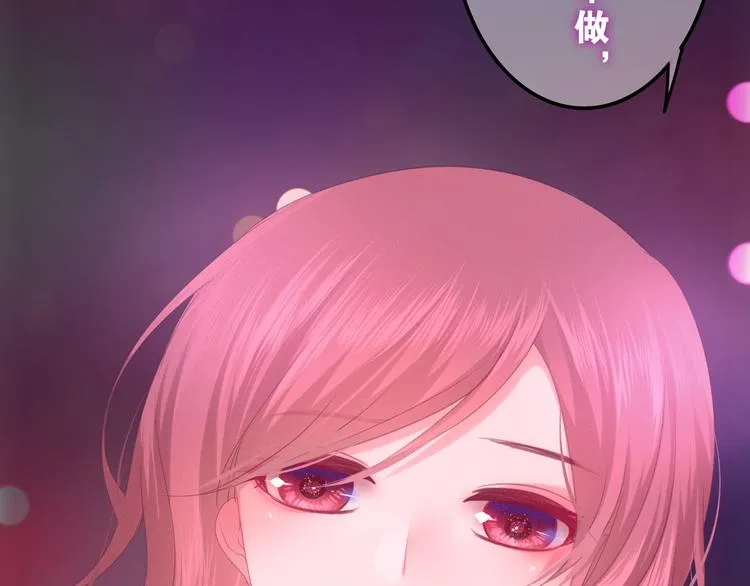 第56话 不想错过你了 第66页