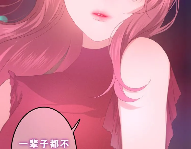 第56话 不想错过你了 第67页
