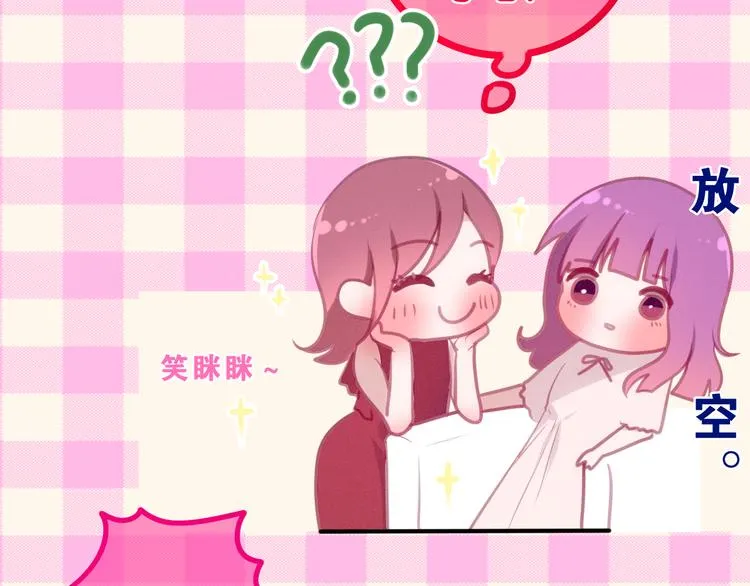 第56话 不想错过你了 第69页