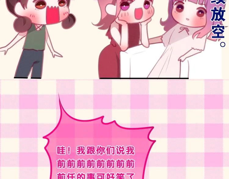 第56话 不想错过你了 第71页