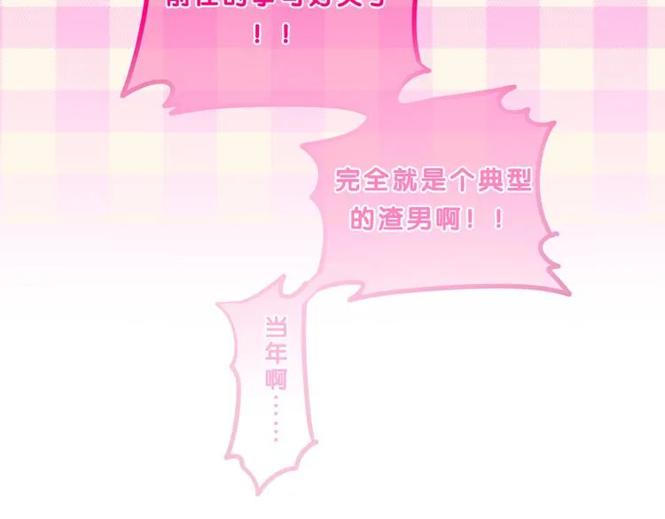 第56话 不想错过你了 第72页