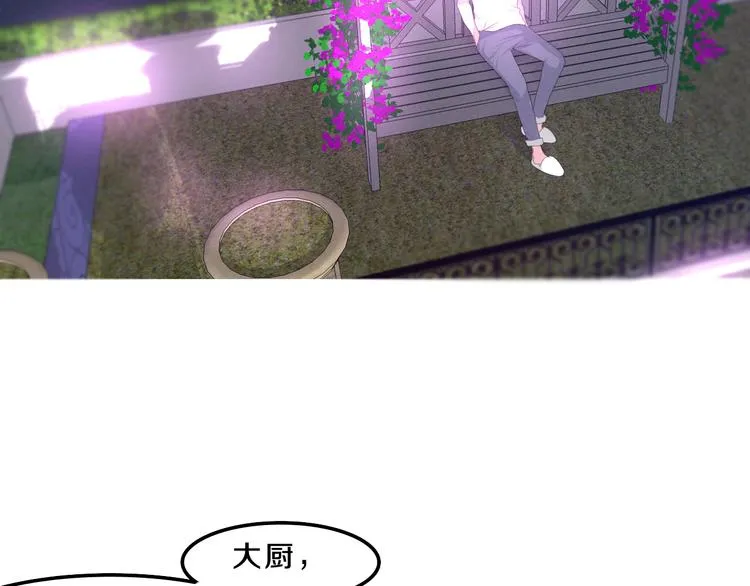 第56话 不想错过你了 第75页