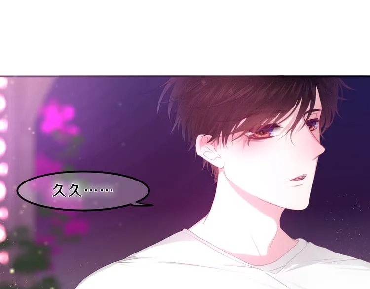 第56话 不想错过你了 第76页