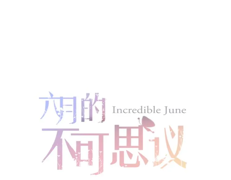第57话 氛围破坏者！ 第1页