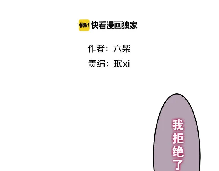 第57话 氛围破坏者！ 第2页