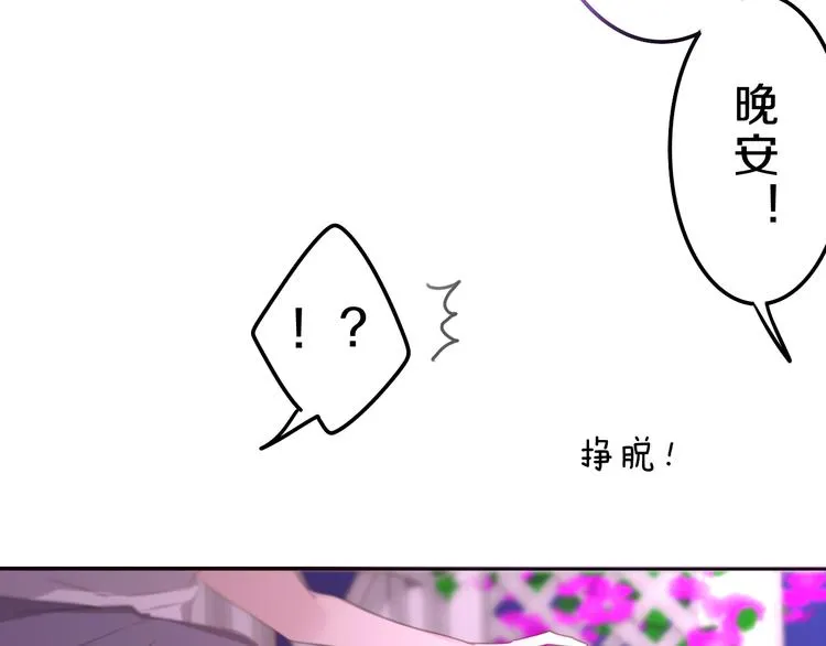 第57话 氛围破坏者！ 第23页
