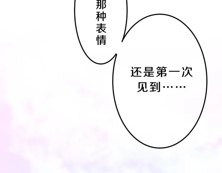 第57话 氛围破坏者！ 第27页