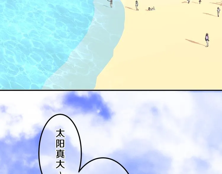 第57话 氛围破坏者！ 第30页