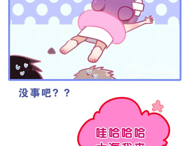 第57话 氛围破坏者！ 第39页