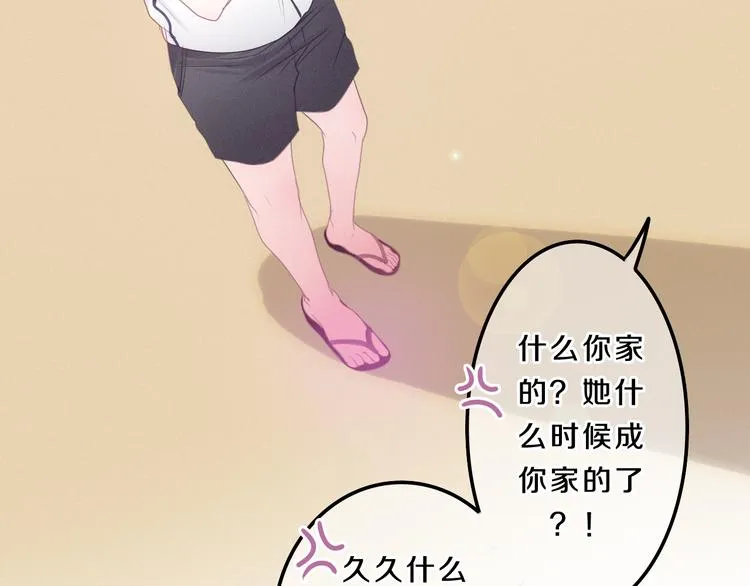 第57话 氛围破坏者！ 第46页