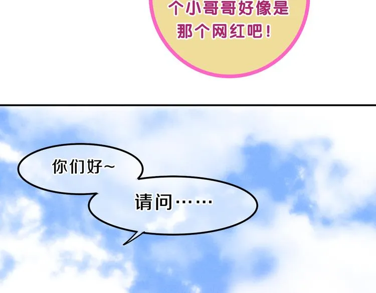 第57话 氛围破坏者！ 第49页