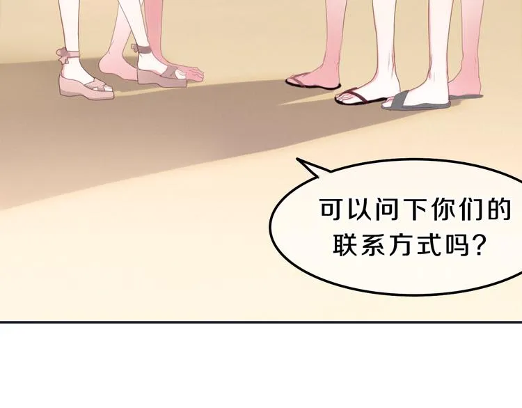 第57话 氛围破坏者！ 第51页