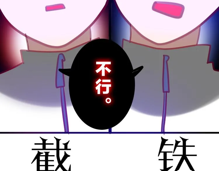 第57话 氛围破坏者！ 第53页